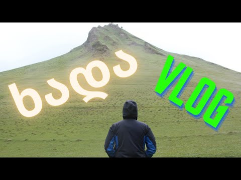 გასეირნება ხადაში - VLOG